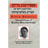 Paper Bridges: Selected Poems of Kadya Molodowsky - Paperback