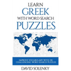 Learn Greek with Word Search Puzzles: Learn Greek Language Vocabulary with Challenging Word Find Puzzles for All Ages - Paperback