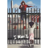 I Want to Go! - Paperback