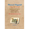 Passover Haggadah - Hebrew and English In Color - Paperback