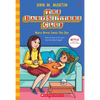 Mary Anne Saves the Day (the Baby-Sitters Club #4): Volume 4 - Library Binding