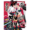 Katanagatari 4: Sword Tale - Hardcover