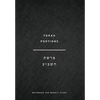Torah Portions Notebook: A Notebook for Weekly Study - Hardcover
