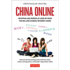 China Online: Netspeak and Wordplay Used by Over 700 Million Chinese Internet Users - Paperback