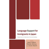 Language Support for Immigrants in Japan: Perspectives from Multicultural Community Building - Hardcover