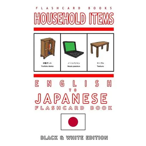 Household Items - English to Japanese Flash Card Book: Black and White Edition - Japanese for Kids - Paperback