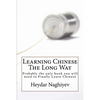 Learning Chinese The Long Way: Probably the only book you will need to Finally Learn Chinese - Paperback