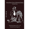 Extraordinary Views of Abdominal Patterns: Fukushō-Kiran 腹證奇覽 - Paperback