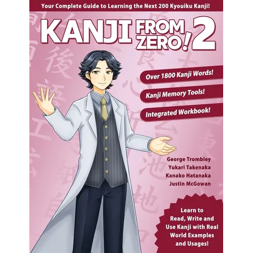 Kanji From Zero! 2: Master Kanji with Proven Techniques and Integrated Workbook - Paperback
