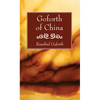 Goforth of China - Paperback