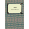 Kokoro - Paperback