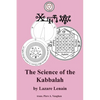 The Science of the Kabbalah - Paperback