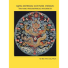 Qing Imperial Costume Design: Yin-Yang Philosophical Influences - Hardcover