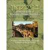 Memorial Book of Brichany, Moldova - It's Jewry in the First Half of Our Century: Translation of Britshan: Britsheni ha-yehudit be-mahatsit ha-mea ha- - Hardcover