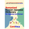 Romanized Korean-Japanese Dictionary for Japanese and Korean: Learn 17,000 Korean and Japanese Words for School, Exam, Business and Travel with Alphab - Paperback