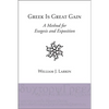 Greek Is Great Gain - Hardcover