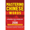Mastering Chinese Words: Expanding Your Vocabulary with 2500 of the Most Common Chinese Words - Hardcover