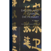 English and Chinese Dictionary: With the Punti and Mandarin Pronunciation - Hardcover