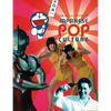 The Encyclopedia of Japanese Pop Culture - Paperback