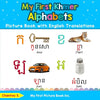 My First Khmer Alphabets Picture Book with English Translations: Bilingual Early Learning & Easy Teaching Khmer Books for Kids - Paperback