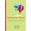 Persian for Travel: English - Persian Travel Phrases: Start Speaking Persian Today! - Paperback