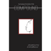 Compound - Paperback