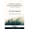 The objective and goal of Muhammad's Prophethood (saw): In the light of the Holy Quran - Paperback