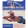 Karch Kiraly's Championship Volleyball - Paperback