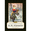 Complete Folktales of A. N. Afanas'ev: Volume I - Paperback