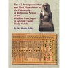The Forty Two Precepts of Maat, the Philosophy of Righteous Action and the Ancient Egyptian Wisdom Texts - Paperback