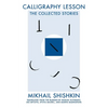 Calligraphy Lesson: The Collected Stories - Paperback
