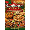 My Bangladeshi Cookbook: A Cookbook with 130+Desi Recipes - Paperback