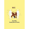 Dim Mak Deadly Nerve Points - Paperback