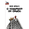A Carnival of Birds - Paperback