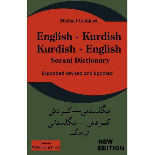 English Kurdish - Kurdish English - Sorani Dictionary - Paperback