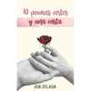 49 poemas cortos y una carta - Paperback