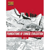 Foundations of Chinese Civilization: The Yellow Emperor to the Han Dynasty (2697 BCE - 220 CE) - Paperback