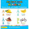 My First Slovak Alphabets Picture Book with English Translations: Bilingual Early Learning & Easy Teaching Slovak Books for Kids - Hardcover