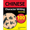 Chinese Character Writing for Dummies - Paperback