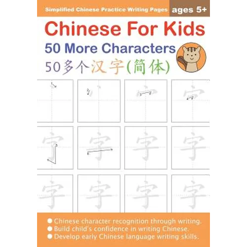 Chinese For Kids 50 More Characters Ages 5+ (Simplified): Chinese Writing Practice Workbook - Paperback