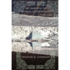 The Growth of the Medieval Icelandic Sagas (1180-1280) - Paperback