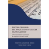 Tibetan Grammar: The Application of Gender Signs Clarified: Advanced Tibetan Grammars - Paperback