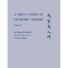 A First Course in Literary Chinese - Paperback
