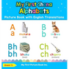 My First Shona Alphabets Picture Book with English Translations: Bilingual Early Learning & Easy Teaching Shona Books for Kids - Hardcover