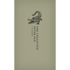 The Collected Peter Pan - Hardcover