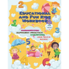 Educational and Fun Kids Workbook Handwriting Alphabet Practice Counting and Much More!: Perfect For Children in Preschool, Kindergarten, 1st Grade (E - Paperback