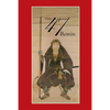 47: The True Story of the Vendetta of the 47 Ronin from Akô - Paperback