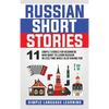 Russian Short Stories: 11 Simple Stories for Beginners Who Want to Learn Russian in Less Time While Also Having Fun - Hardcover