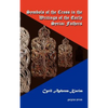 Symbols of the Cross in the Writings of the Early Syriac Fathers - Hardcover