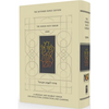The Koren Ncsy Siddur, Ashkenaz, Hebrew/English - Hardcover